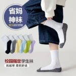 Kids Foot Protective Socks - Image 2