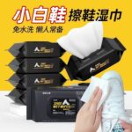 80pcs Shoe Wipes - Image 5