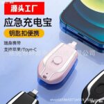 Keyholder Powerbank Bank - Image 2