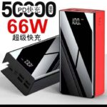 50,000mah powerbank