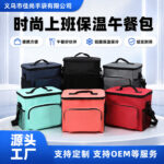 Big Lunch Bag