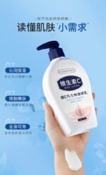 Vitamin E Body Lotion