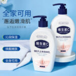 Vitamin E Body Lotion - Image 2